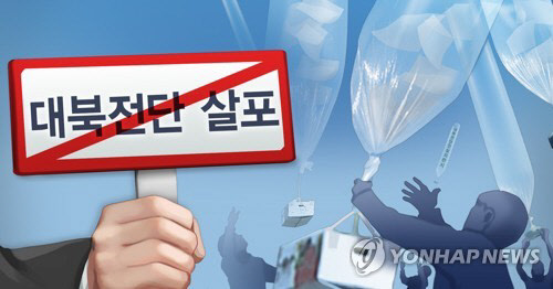 [연합뉴스]